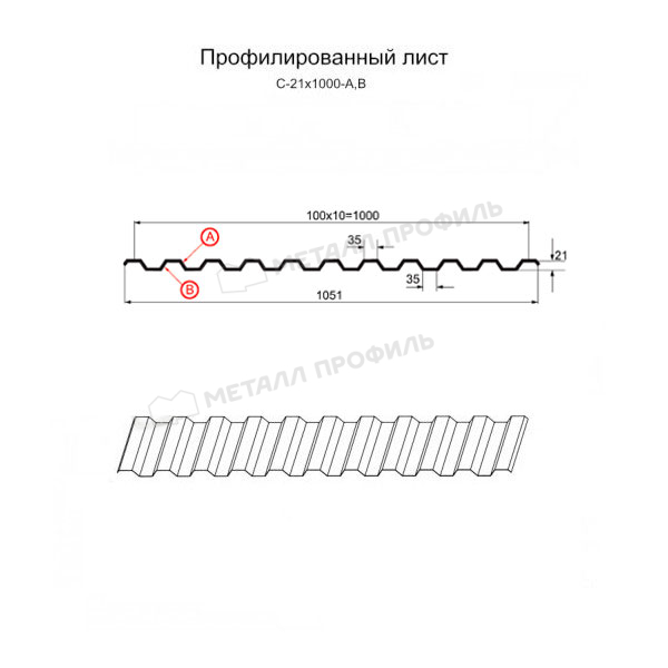 Профилированный лист С-21х1000-A NormanMP (ПЭ-01-5005-0,5)