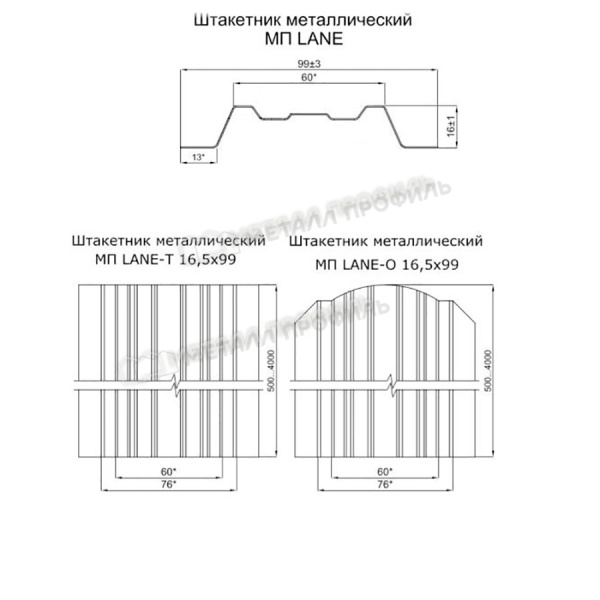 Штакетник металлический МП LАNE-O 16,5х99 (ПЭД-01-8017\8017-0.45)